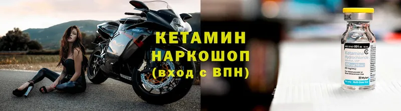 Кетамин VHQ  Удомля 